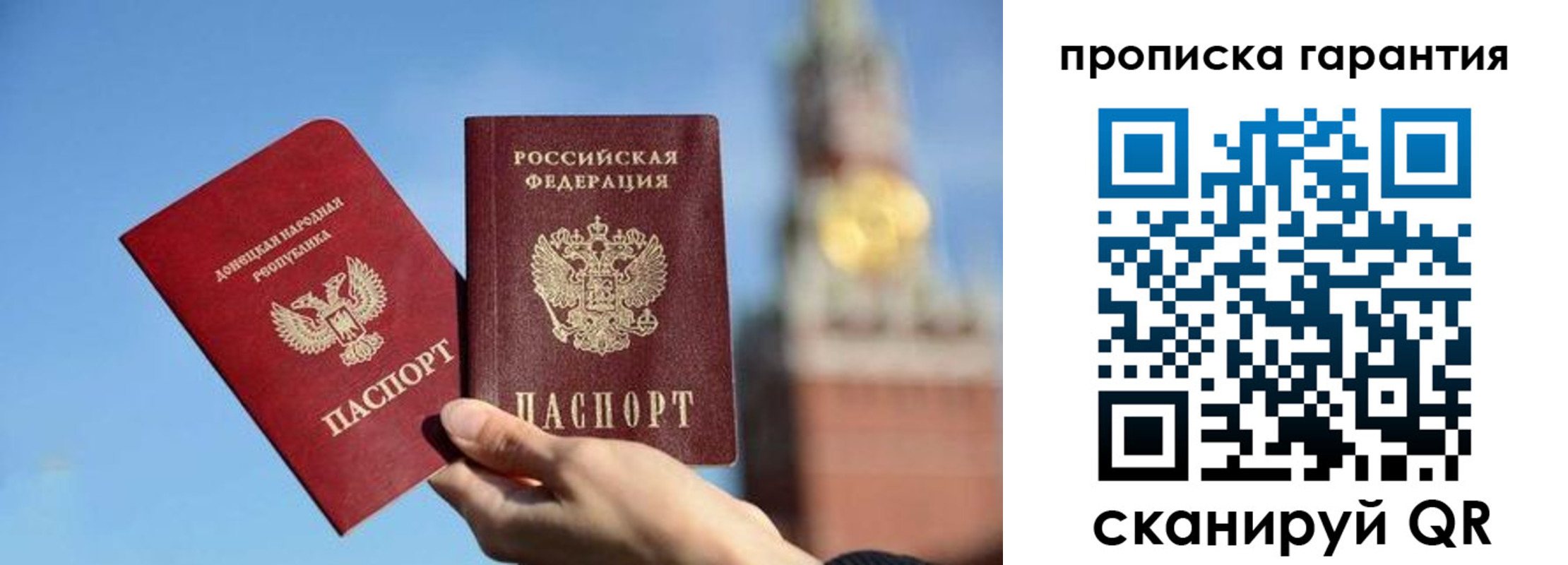 временная регистрация надежно в Новотроицке