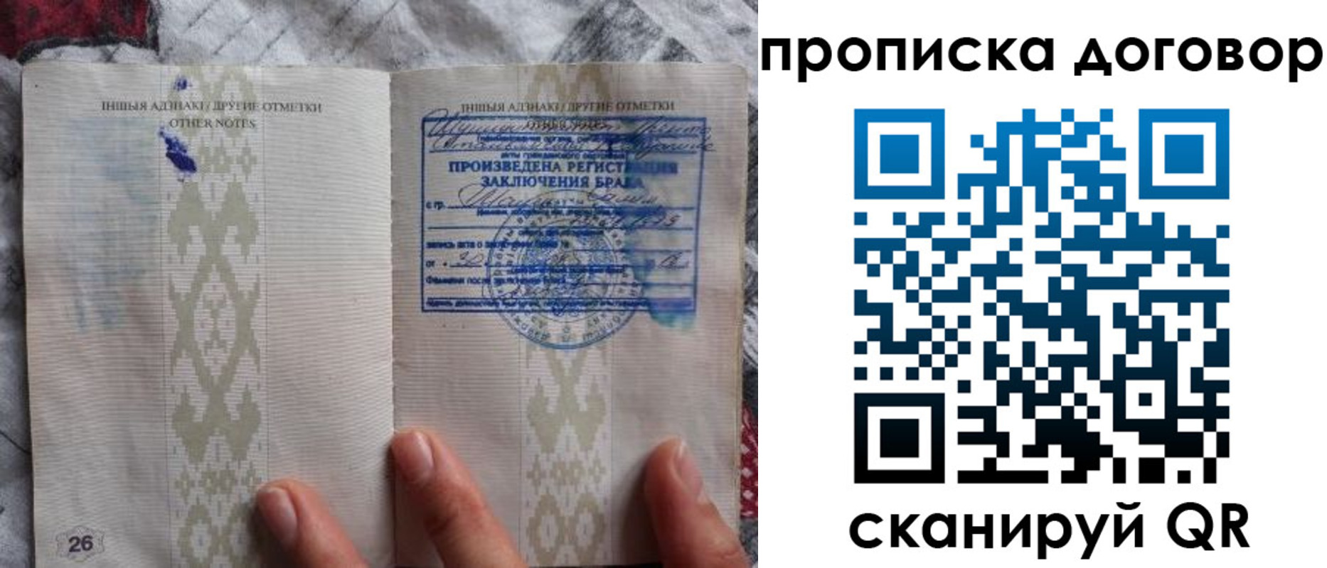 временная регистрация надежно в Новотроицке