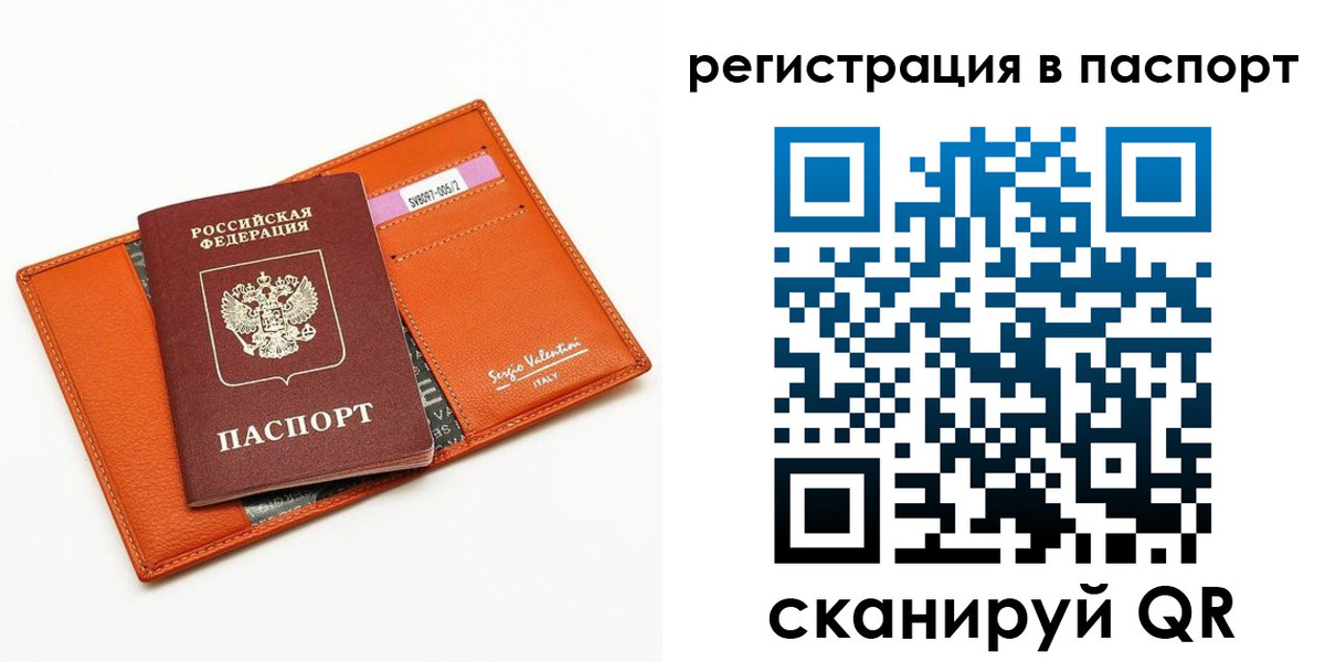 временная прописка в Новотроицке