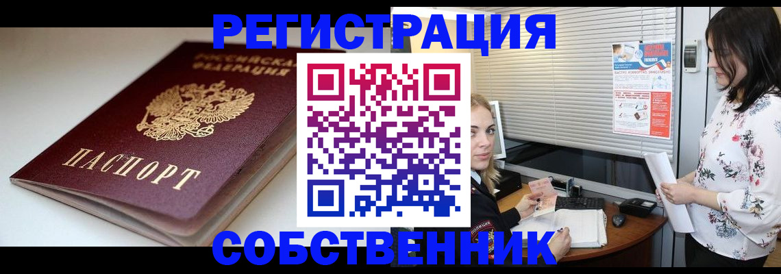 временная регистрация госуслуги в Новотроицке