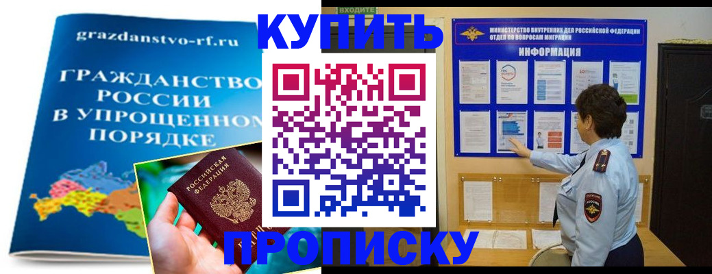 временная регистрация для школы в Новотроицке