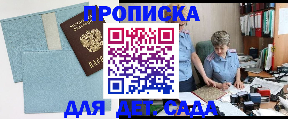 миграционный учет в Новотроицке