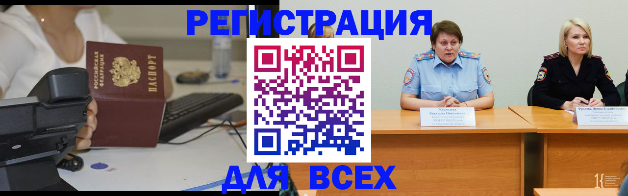 временная регистрация в квартире в Новотроицке