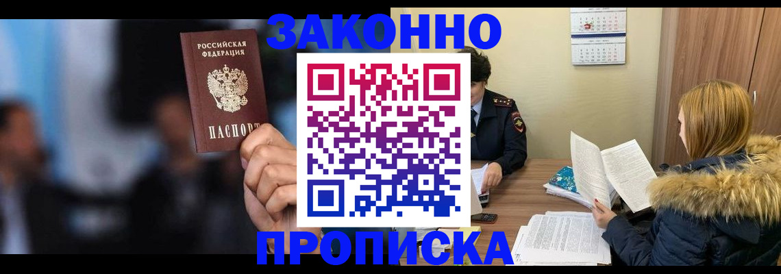 временная регистрация гарантия в Новотроицке
