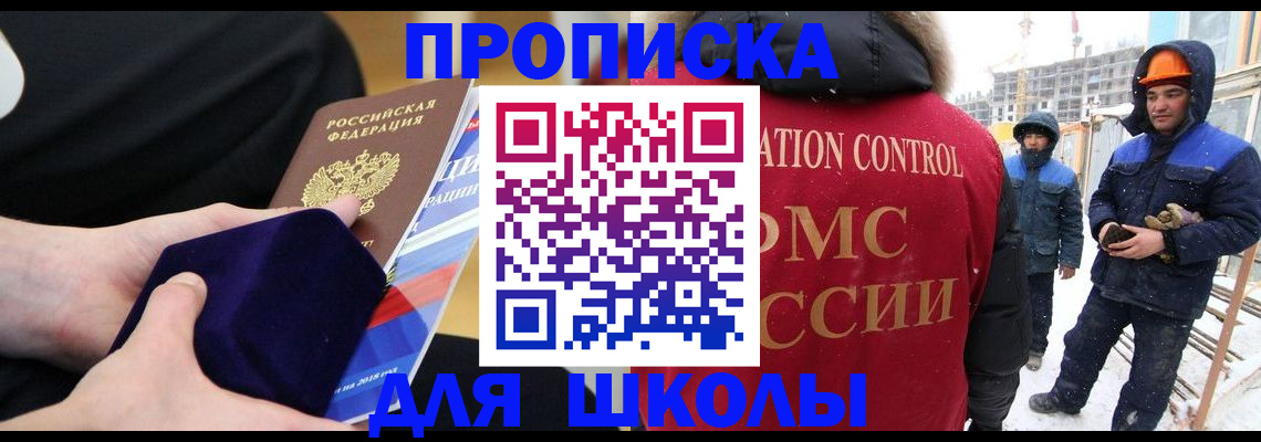 временная регистрация для всех в Новотроицке